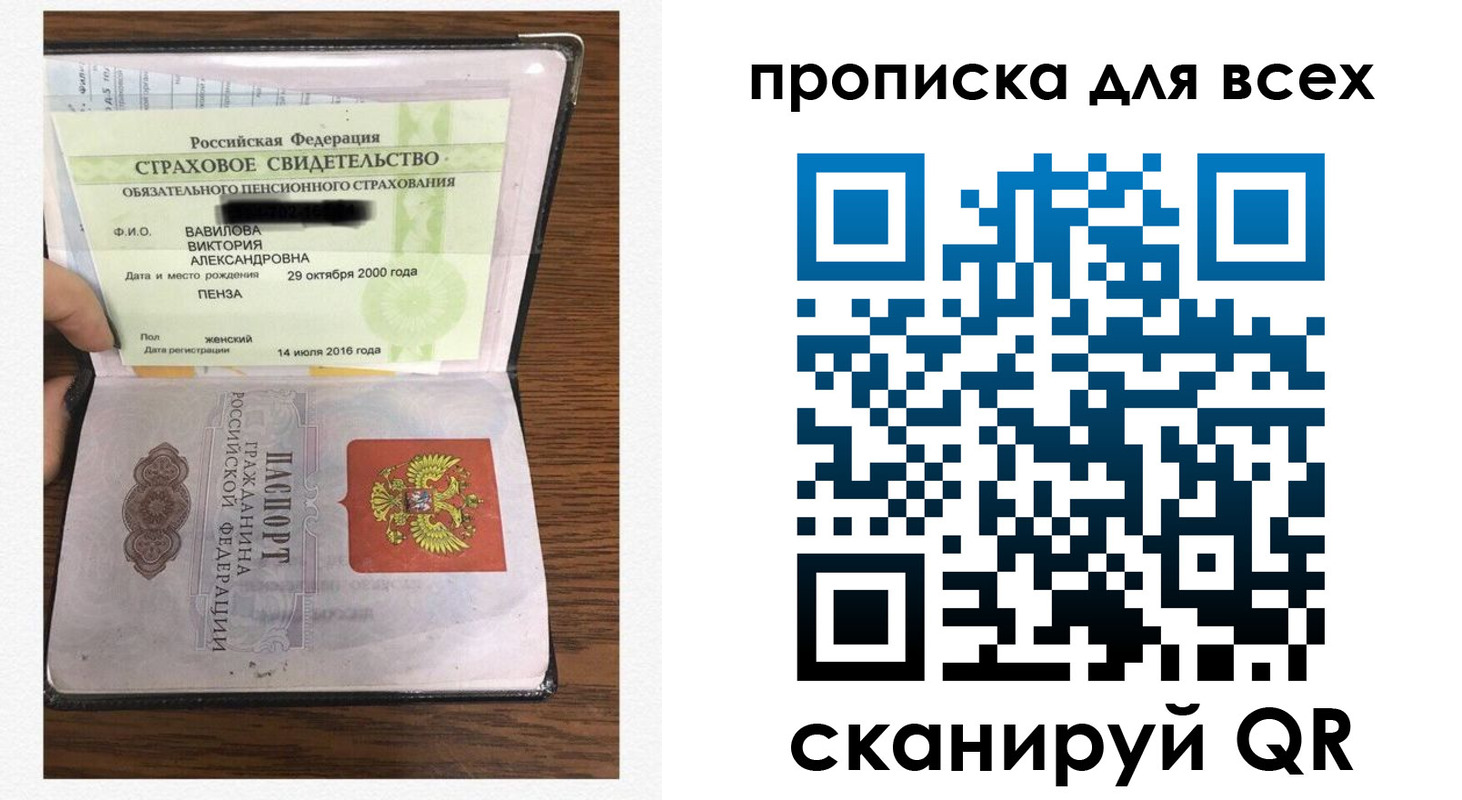 прописка для школы в Чувашии