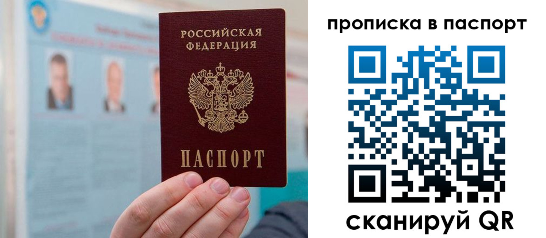 прописка гарантия в Чувашии