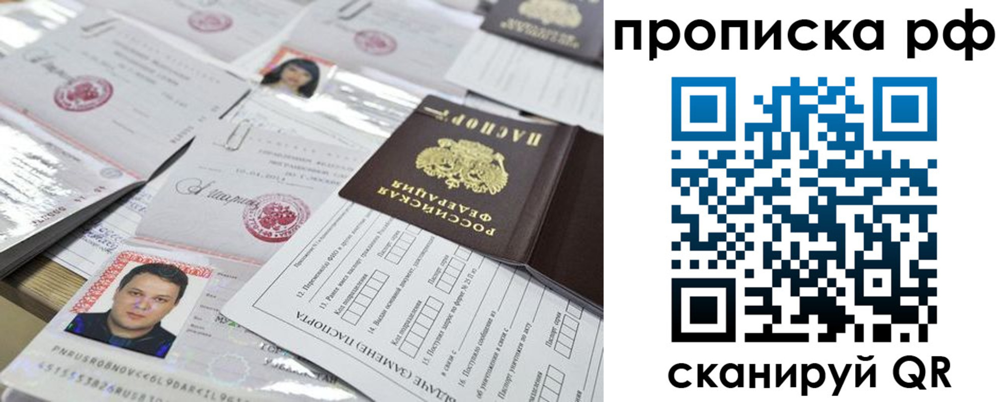 временная регистрация надежно в Чувашии