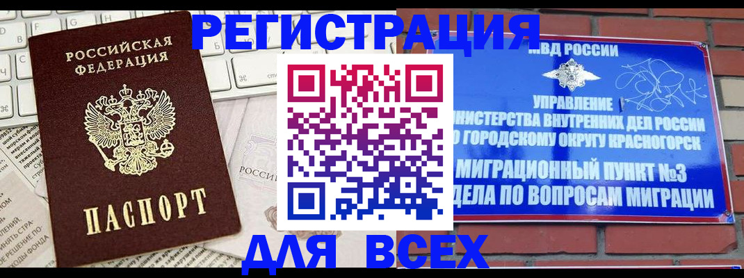 где прописаться в Чувашии