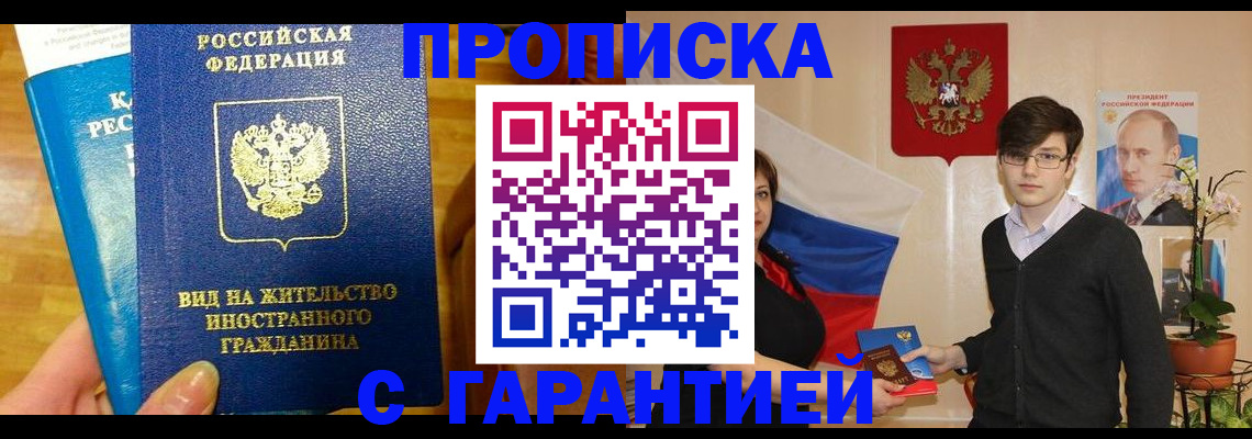 прописка для школы в Чувашии