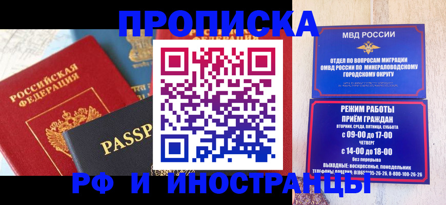 временная регистрация поиск в Чувашии