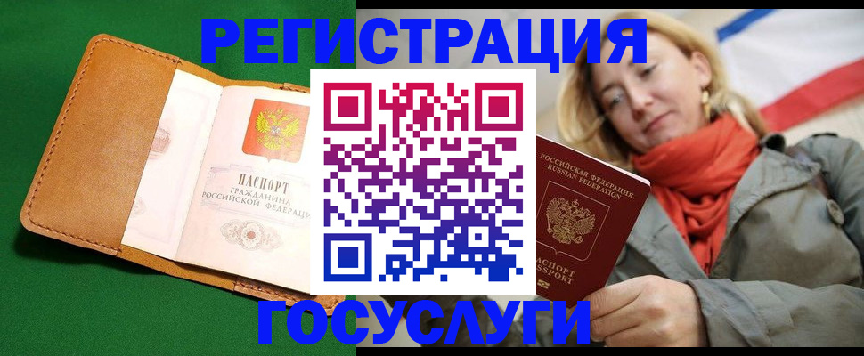 прописка регистрация в Чувашии