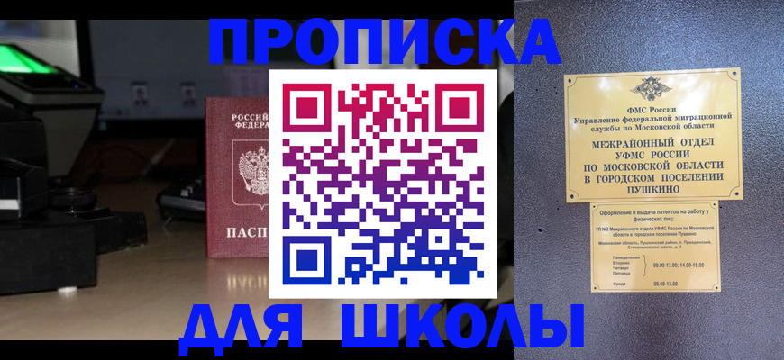временная регистрация для всех в Чувашии