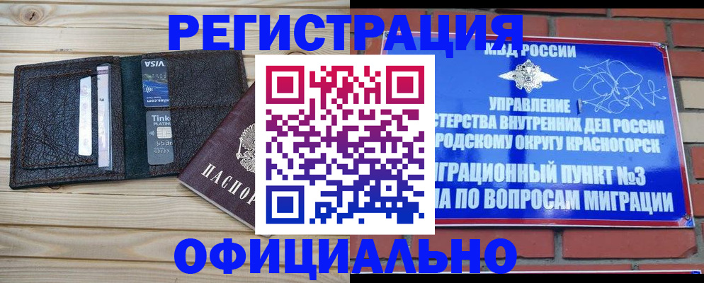 купить прописку в Чувашии