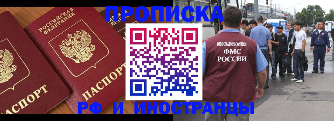 временная регистрация собственник в Чувашии