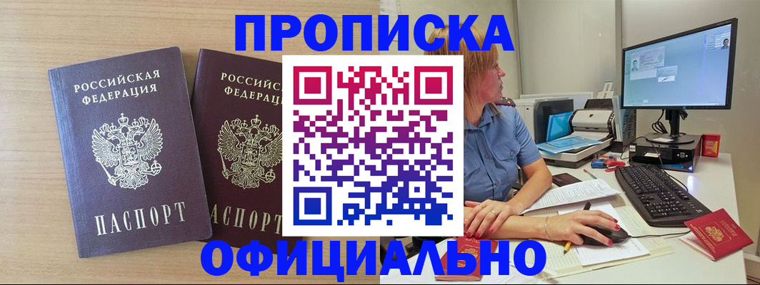 прописка гарантия в Чувашии