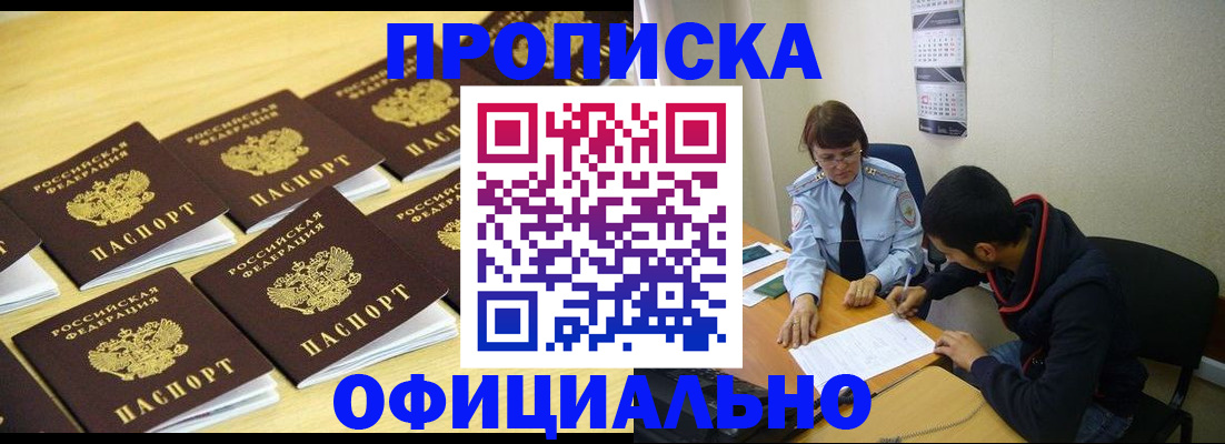 временная регистрация адрес в Чувашии